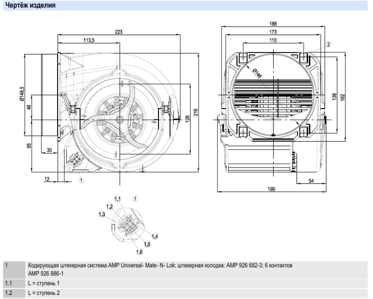 D2E146-HT67-01 ebmpapst параметры