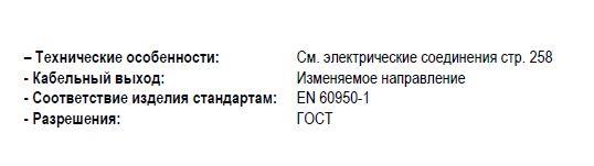 R3G220 ebmpapst вентилятор чертеж