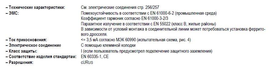 W3G250-HH07-03 ebmpapst вентилятор чертеж