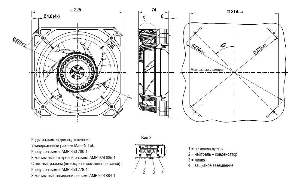 K2E200-AA12-01 ebmpapst вентилятор чертеж